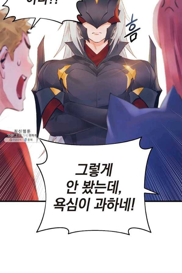 힐통령:태양의 사제 33화 3