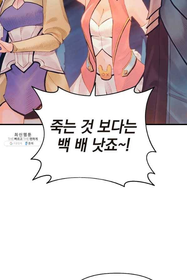 힐통령:태양의 사제 33화 11