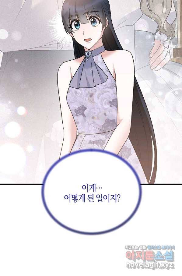 엔젤릭 레이디 86화 2