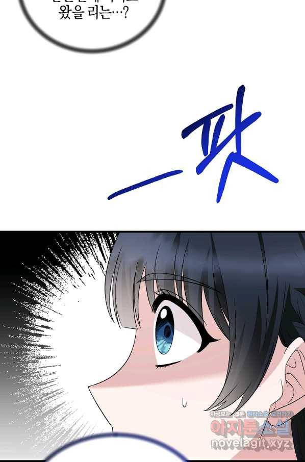 엔젤릭 레이디 86화 4