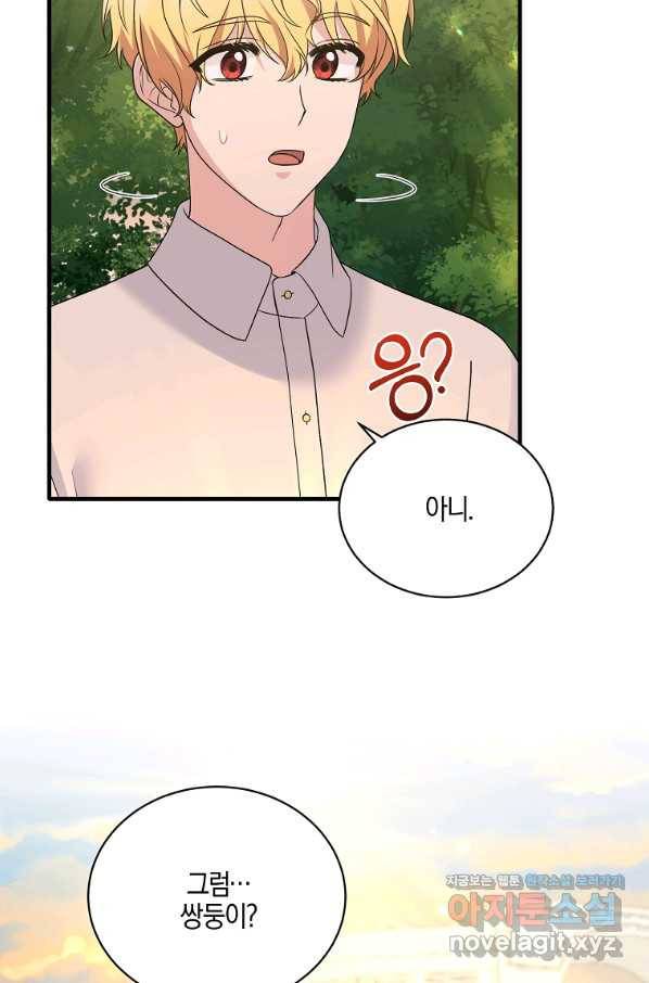엔젤릭 레이디 86화 6