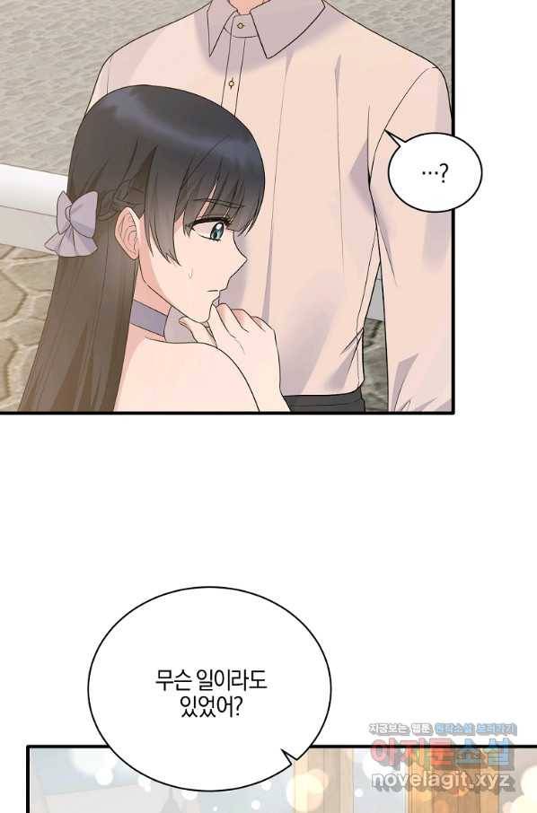 엔젤릭 레이디 86화 9