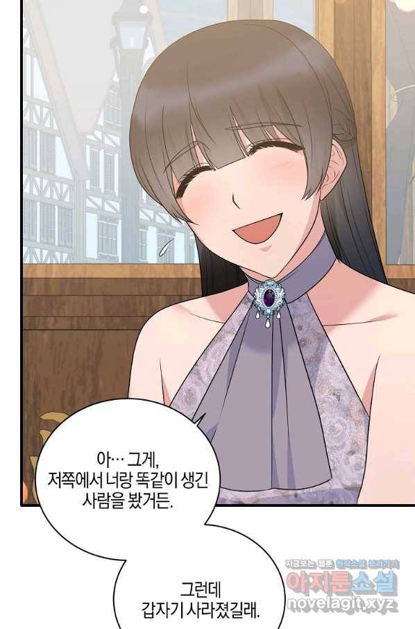엔젤릭 레이디 86화 10