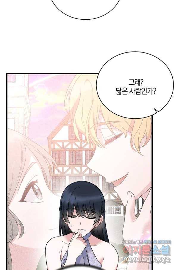 엔젤릭 레이디 86화 11