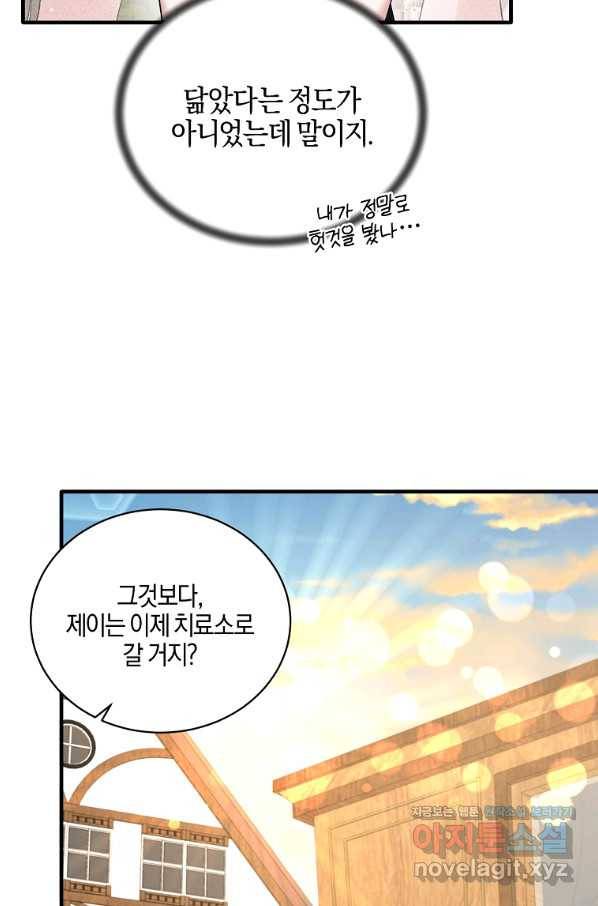 엔젤릭 레이디 86화 12