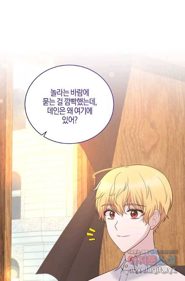 엔젤릭 레이디 86화 17
