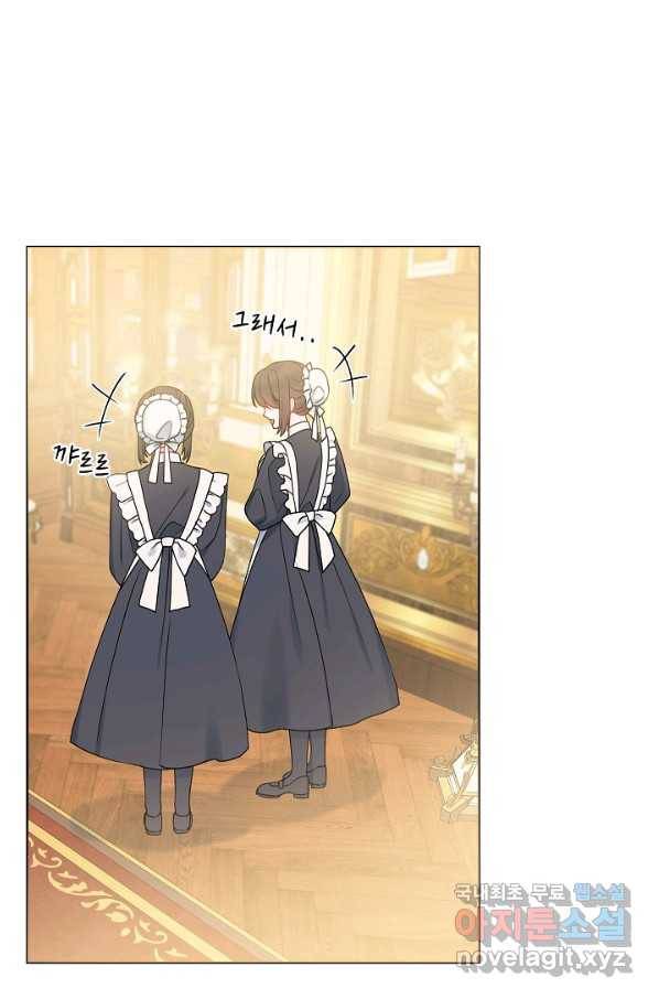 병약한? 남편의 계약 아내 31화 2