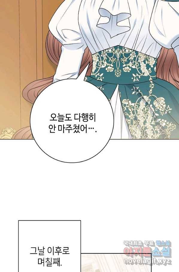 병약한? 남편의 계약 아내 31화 9