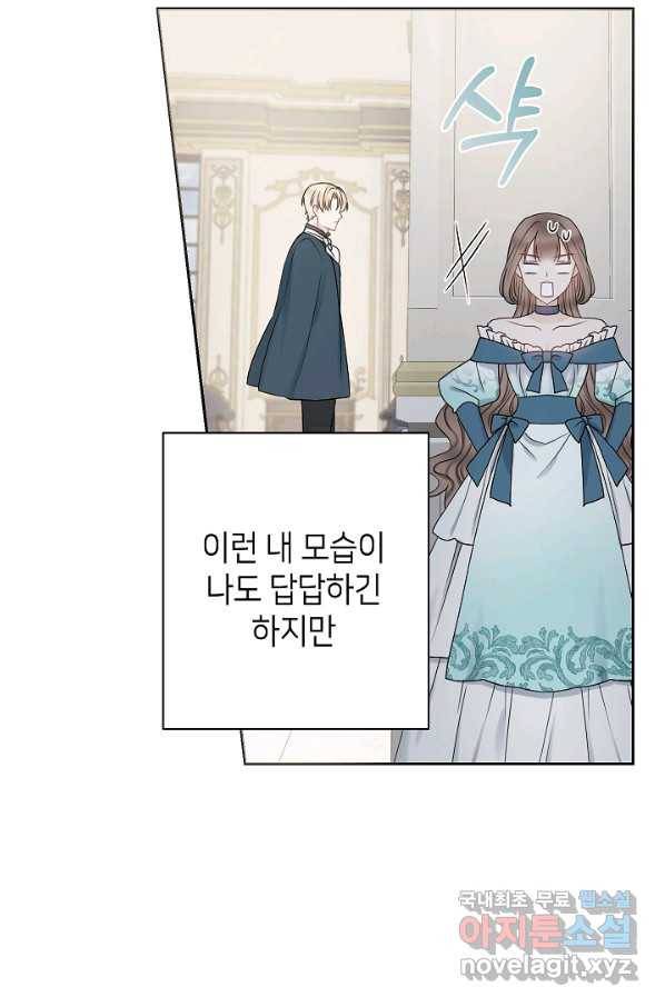 병약한? 남편의 계약 아내 31화 11