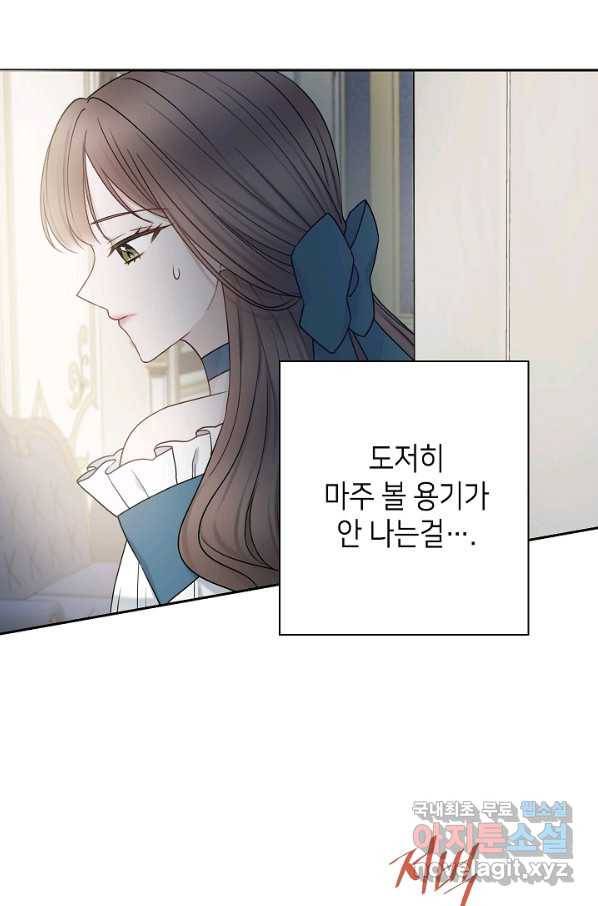 병약한? 남편의 계약 아내 31화 12
