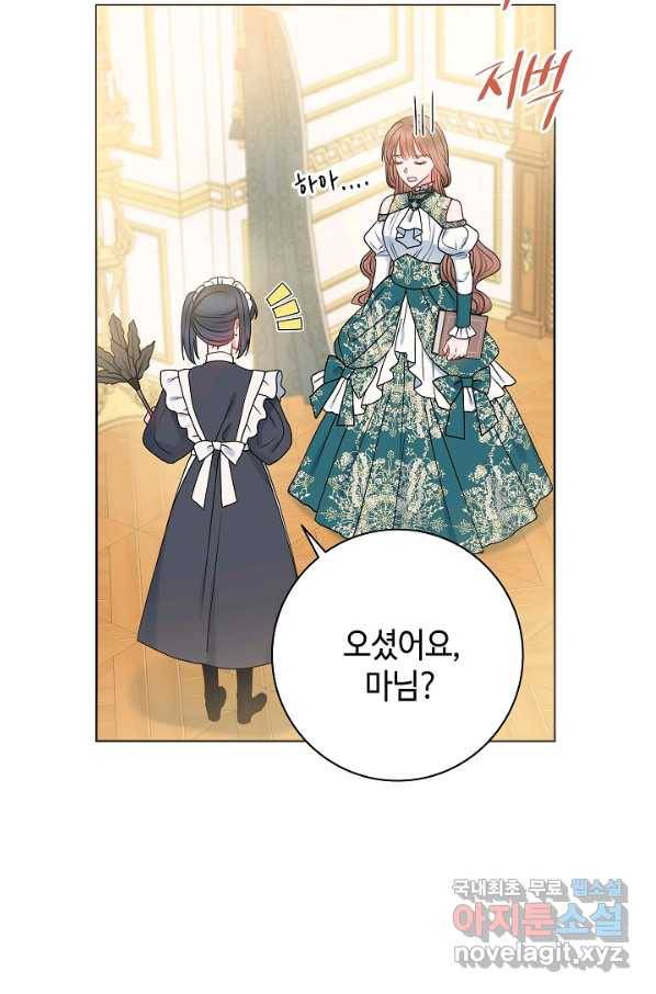 병약한? 남편의 계약 아내 31화 13