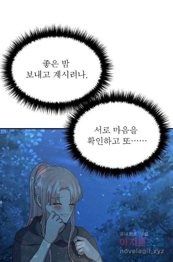 악한 기사 116화 2
