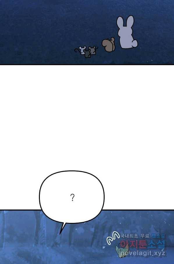 악한 기사 116화 4
