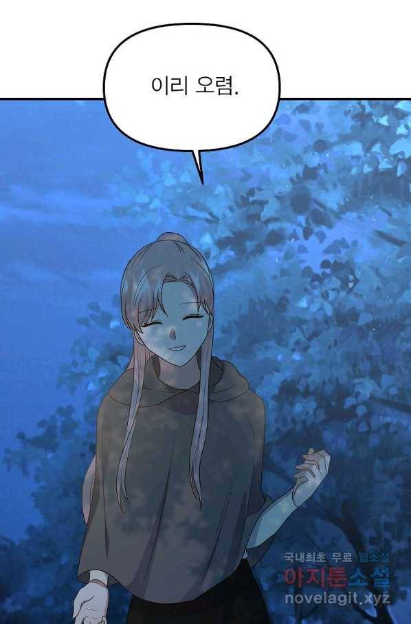 악한 기사 116화 6