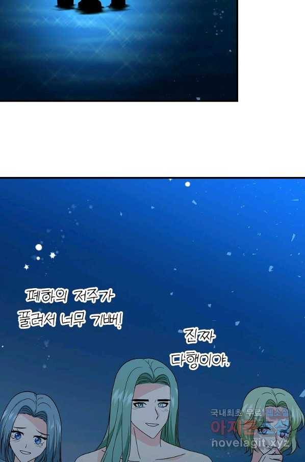 악한 기사 116화 12