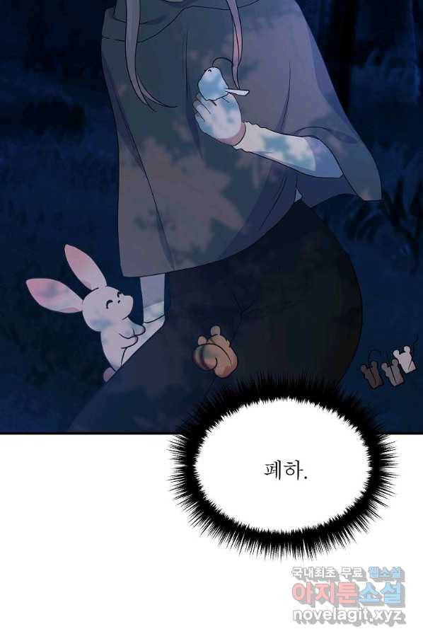 악한 기사 116화 15