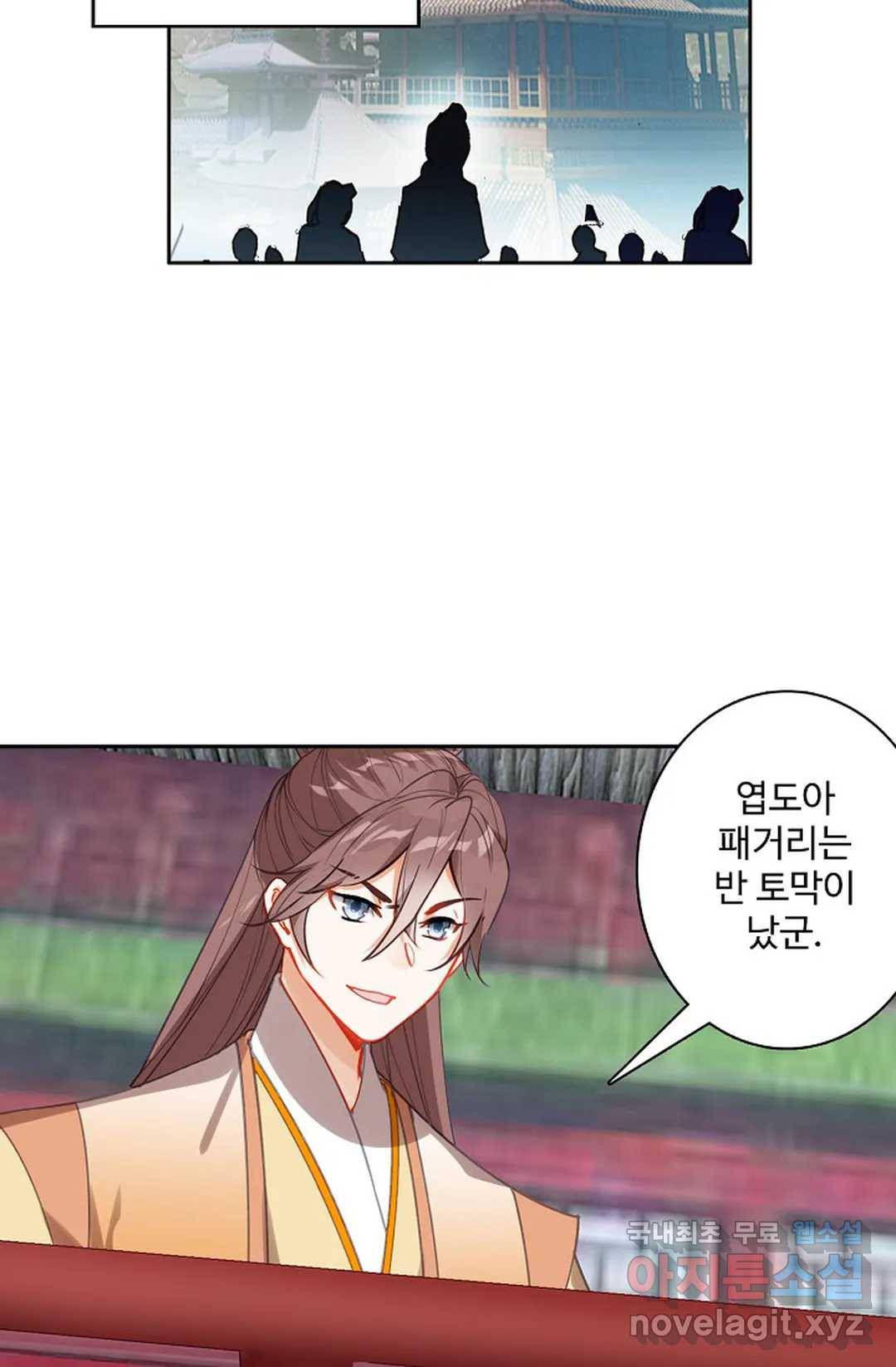 원존: 용의 비상 357화 2
