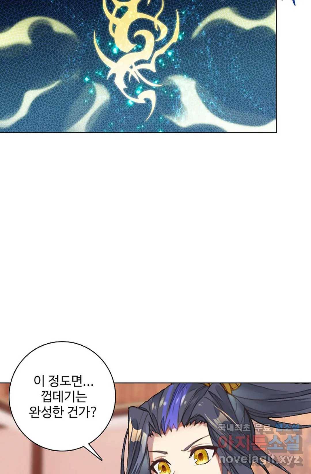 원존: 용의 비상 357화 8