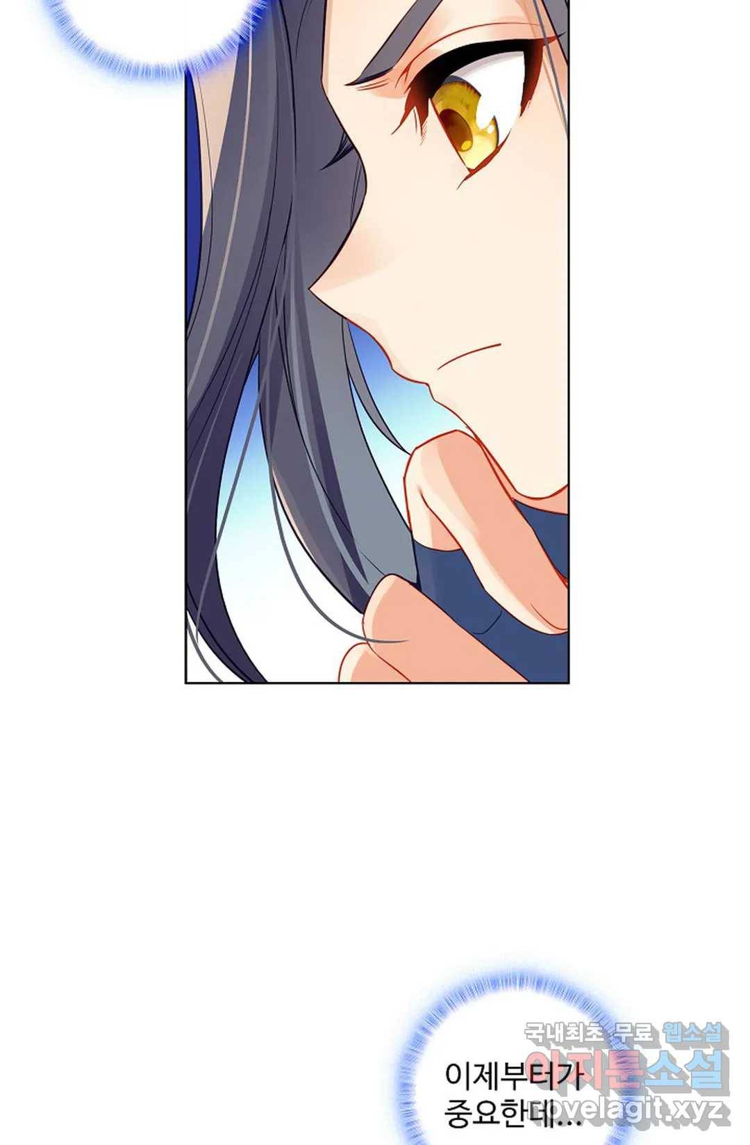 원존: 용의 비상 357화 10