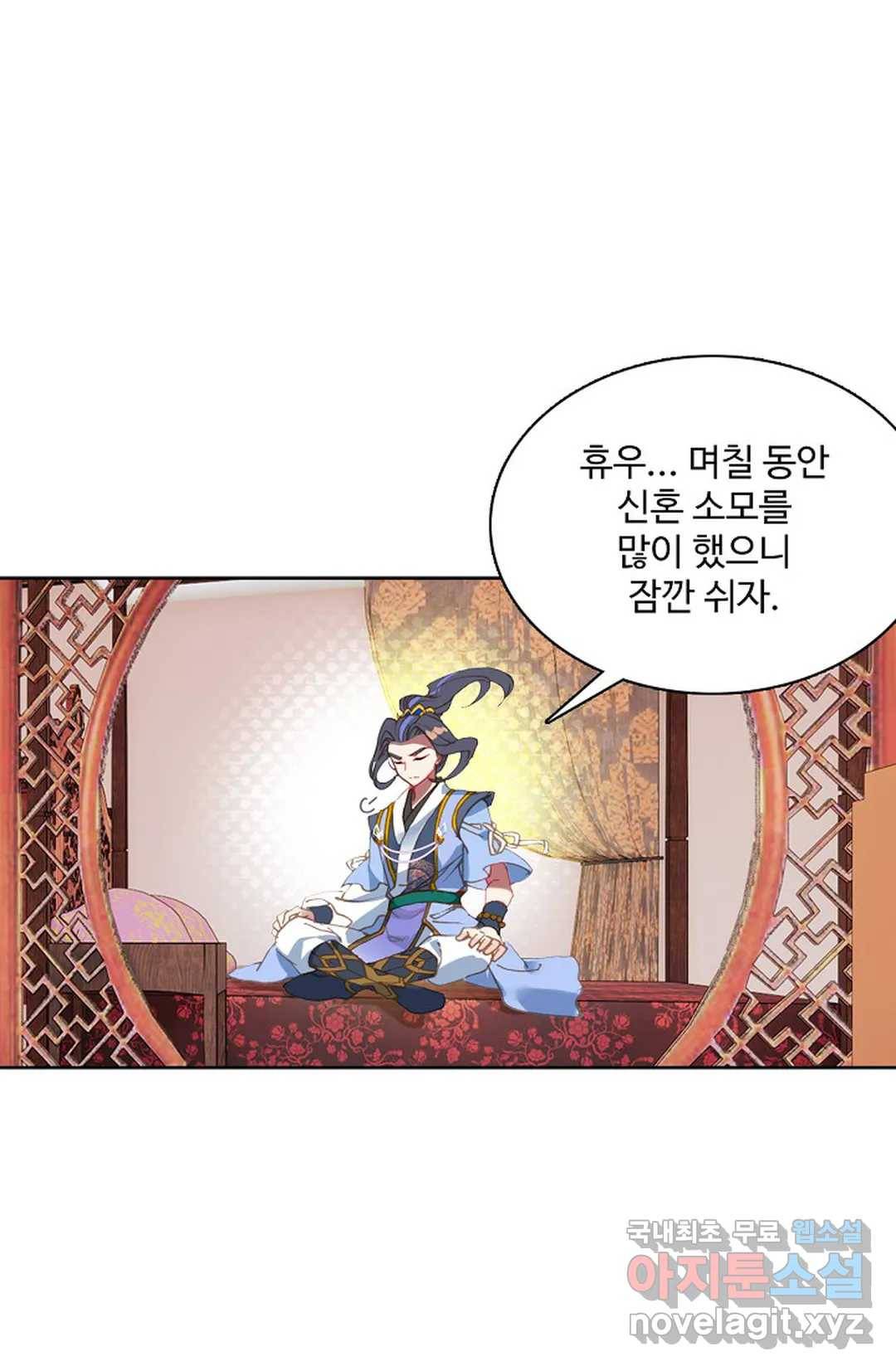 원존: 용의 비상 357화 13