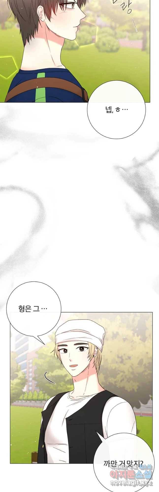 우주를 삼킨 별 34화 내가 너라면 3