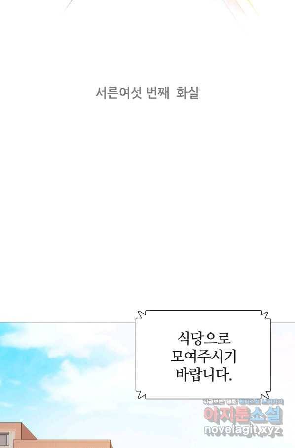 엑스텐 36화 2