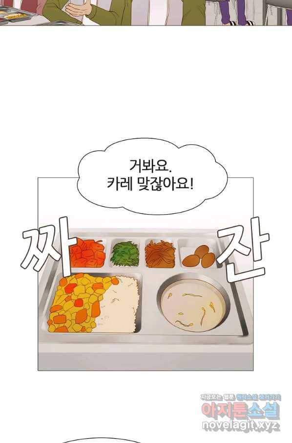 엑스텐 36화 4
