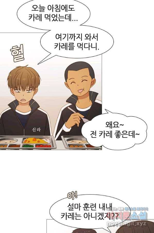 엑스텐 36화 5