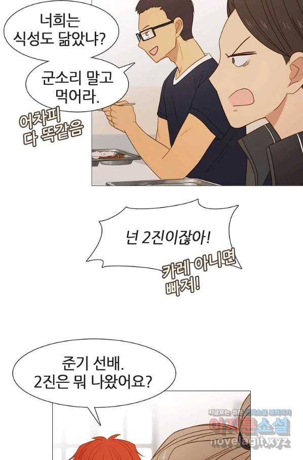 엑스텐 36화 6