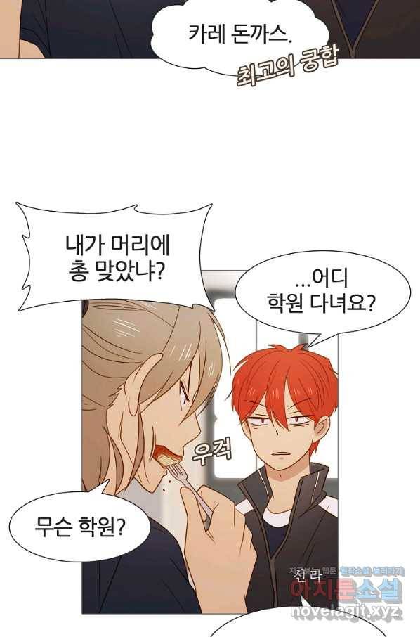 엑스텐 36화 8