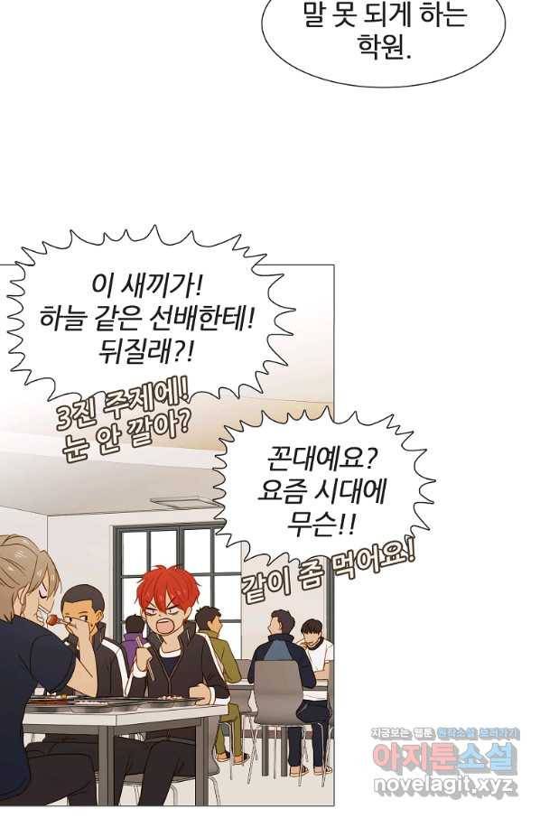 엑스텐 36화 9