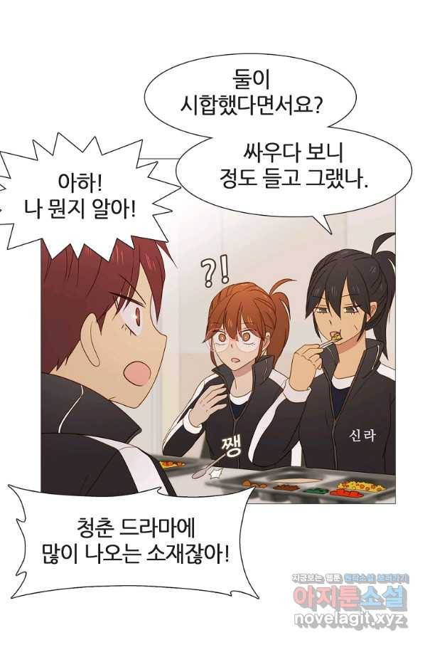 엑스텐 36화 11