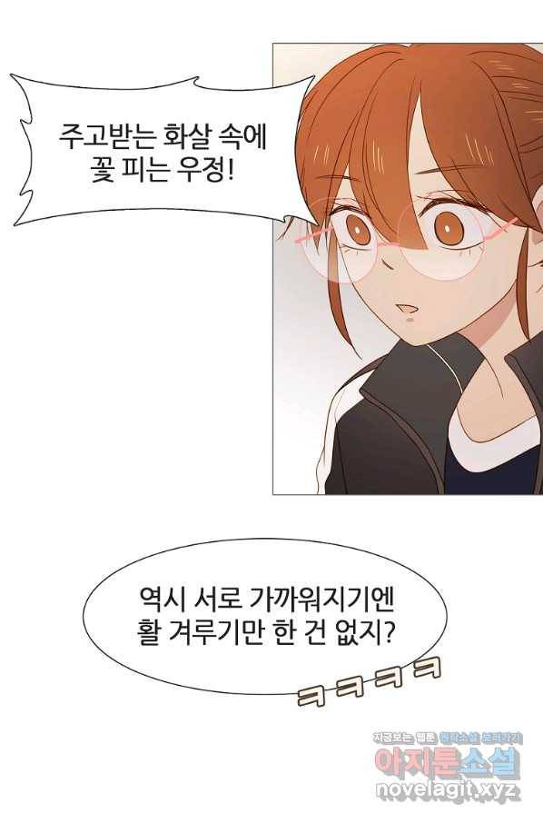 엑스텐 36화 12