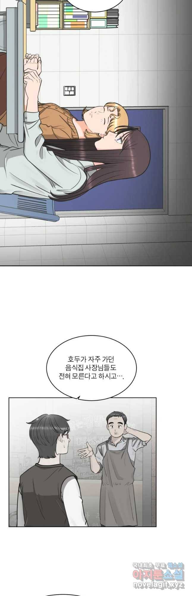 그녀의 앵무새 94화 컴백홈(2) 2