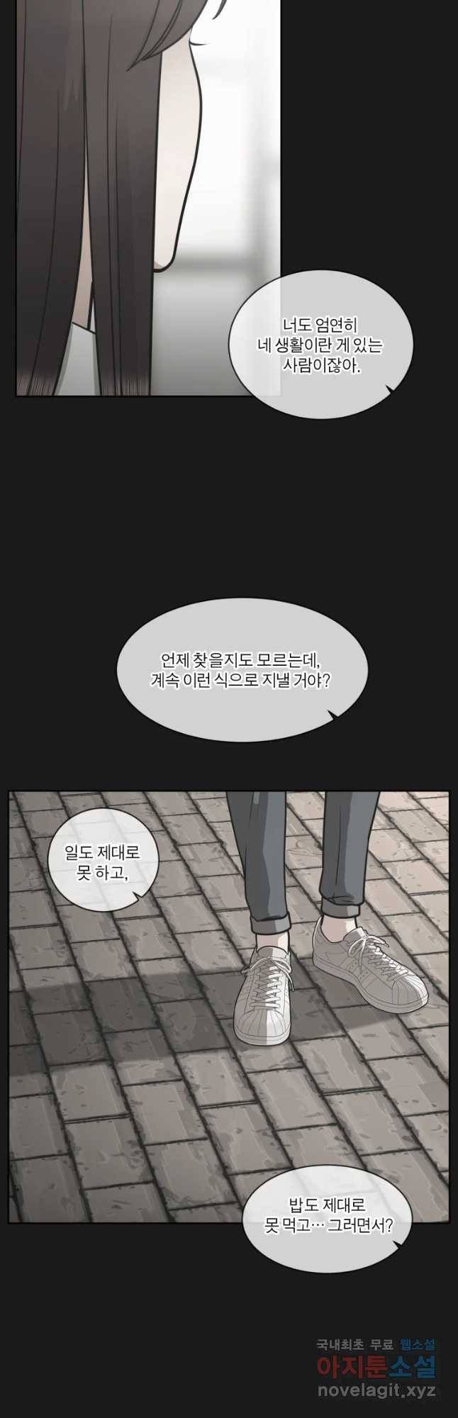 그녀의 앵무새 94화 컴백홈(2) 11