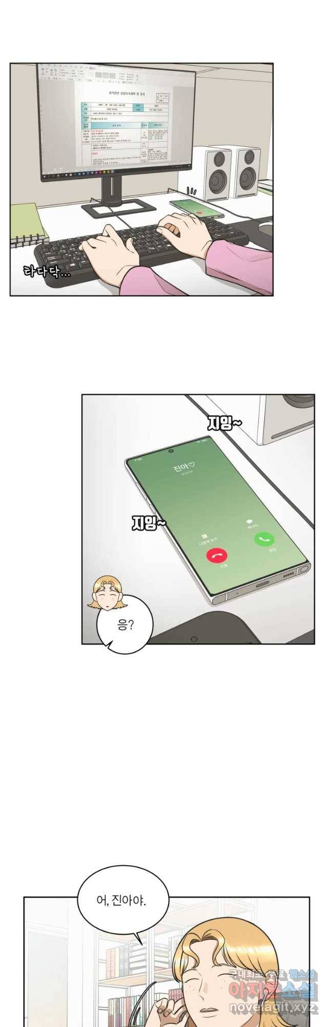 그녀의 앵무새 94화 컴백홈(2) 16