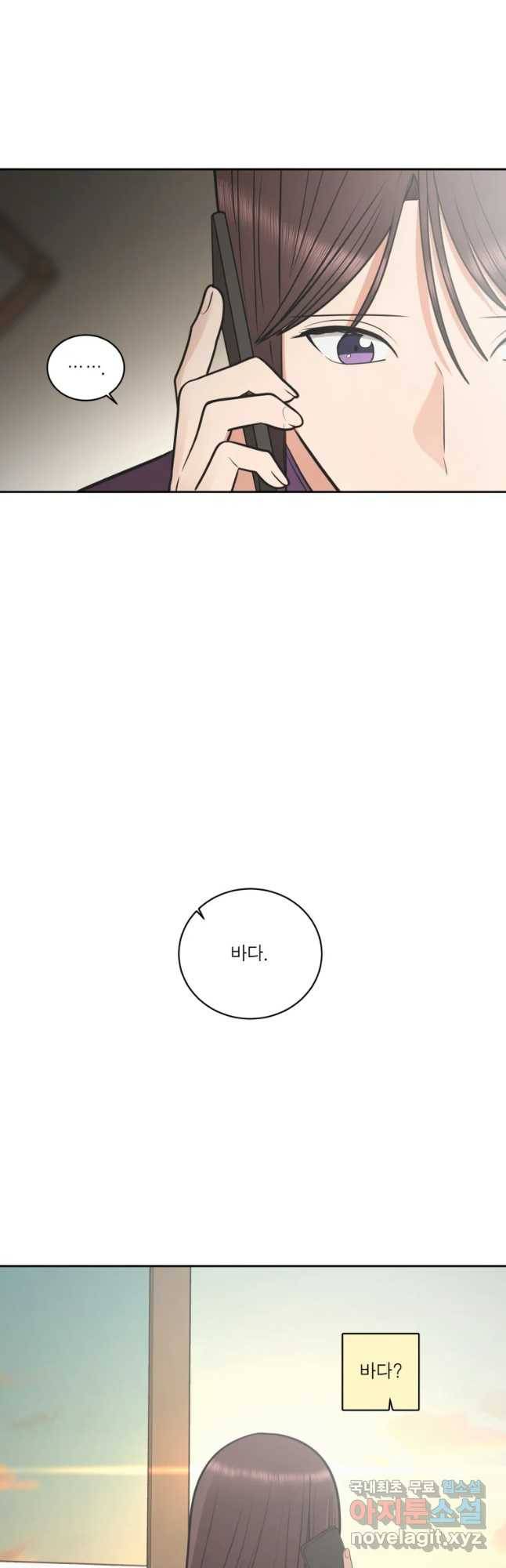 그녀의 앵무새 94화 컴백홈(2) 20