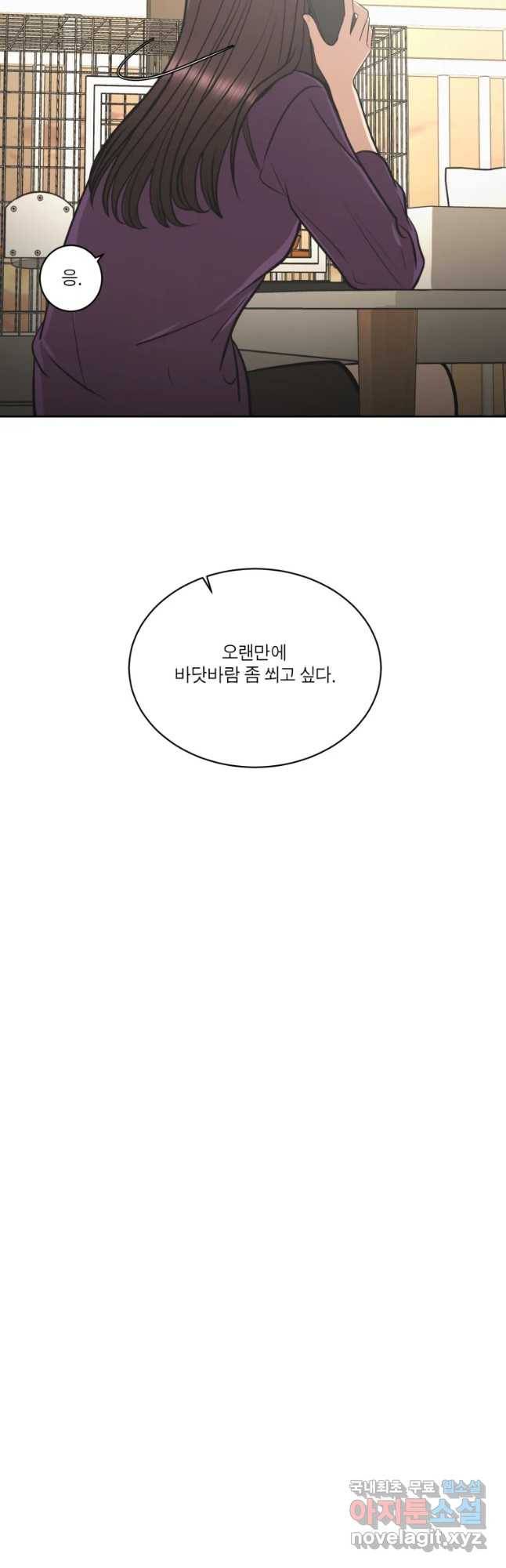 그녀의 앵무새 94화 컴백홈(2) 21