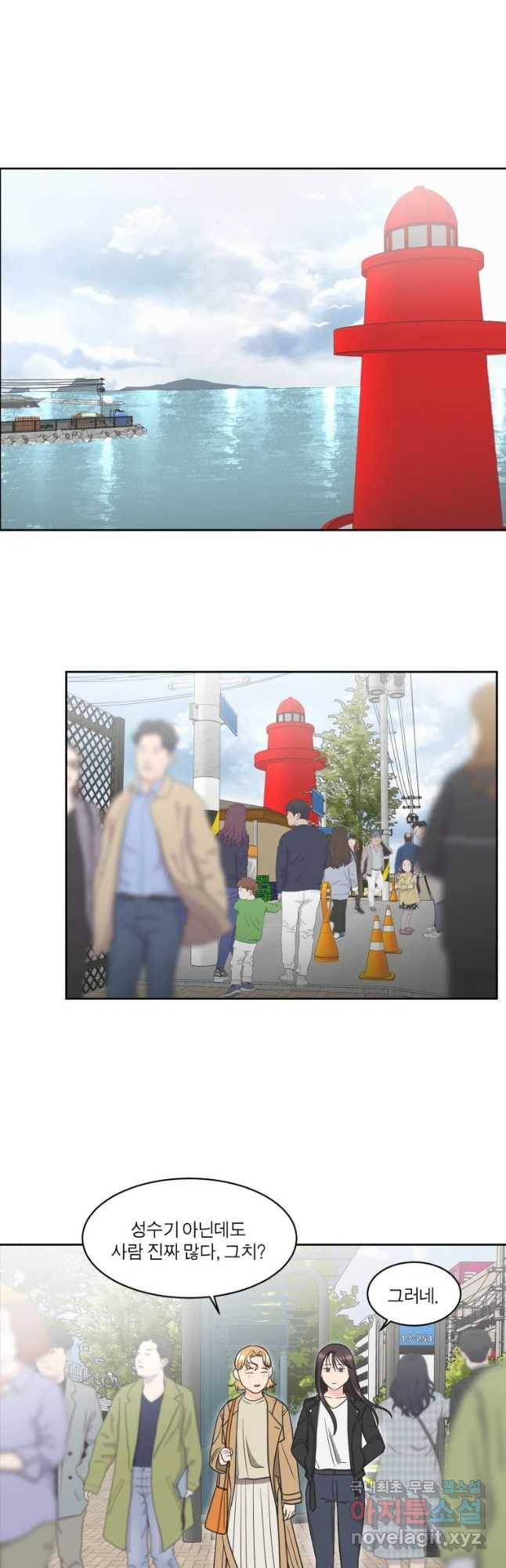 그녀의 앵무새 94화 컴백홈(2) 22
