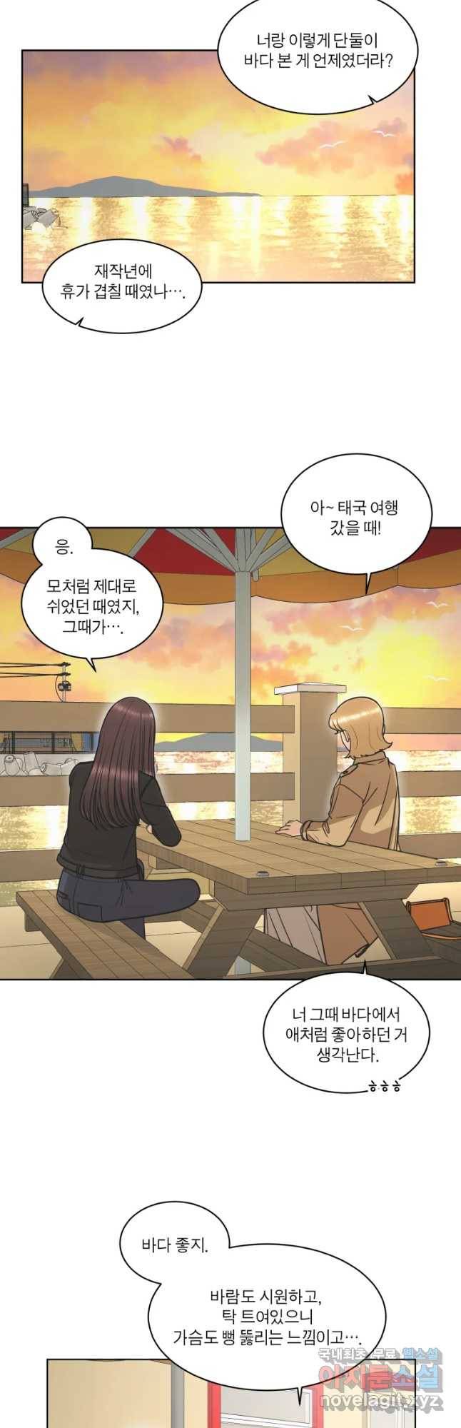 그녀의 앵무새 94화 컴백홈(2) 25