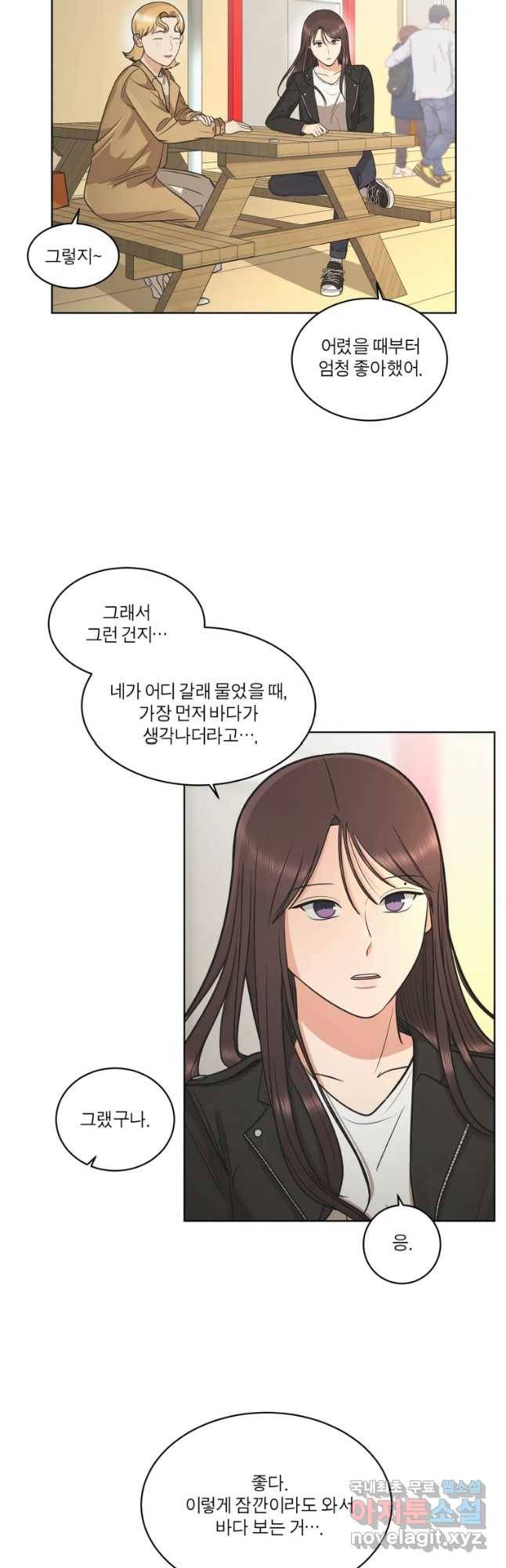 그녀의 앵무새 94화 컴백홈(2) 26