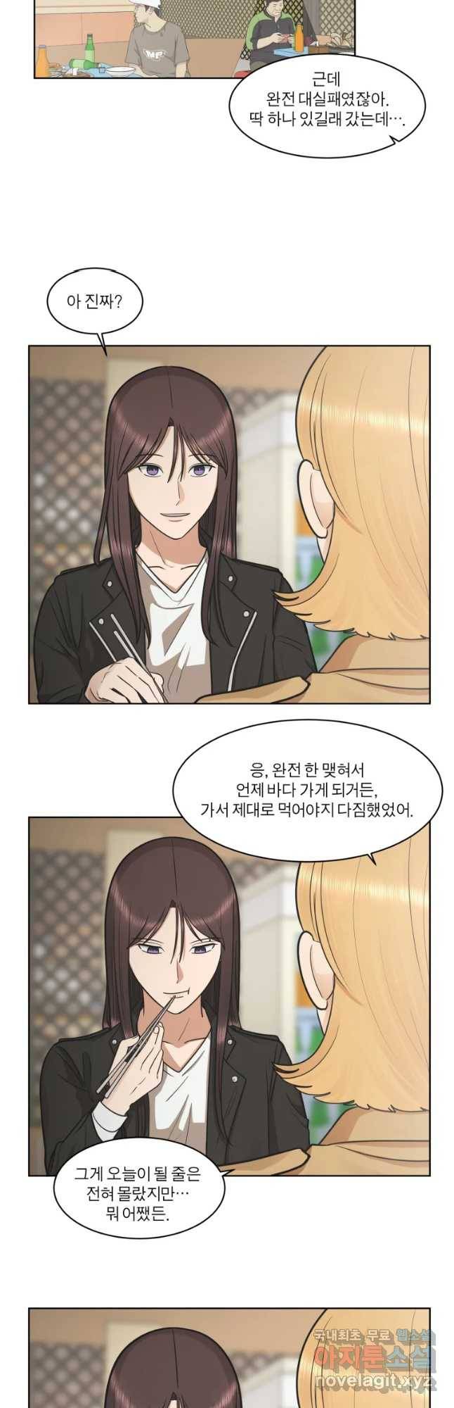 그녀의 앵무새 94화 컴백홈(2) 32