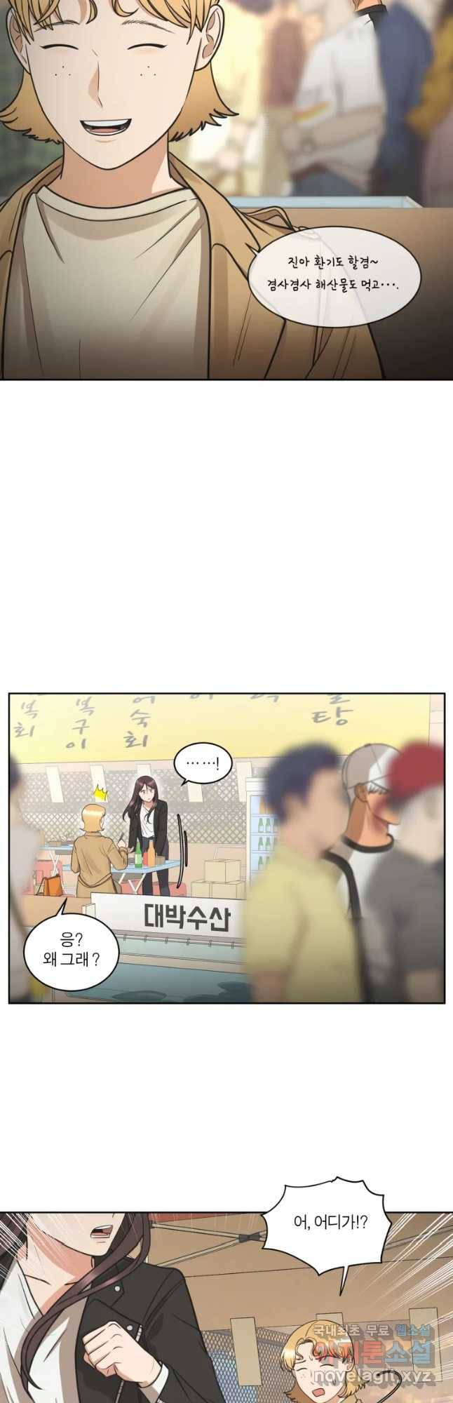 그녀의 앵무새 94화 컴백홈(2) 34