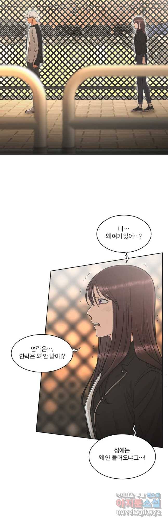 그녀의 앵무새 94화 컴백홈(2) 48