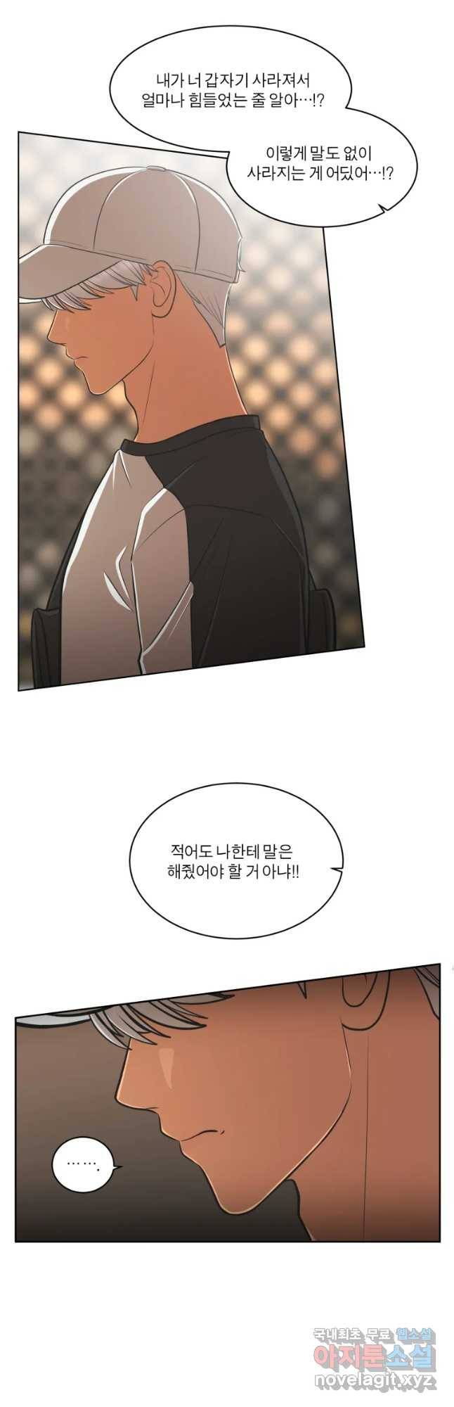 그녀의 앵무새 94화 컴백홈(2) 49