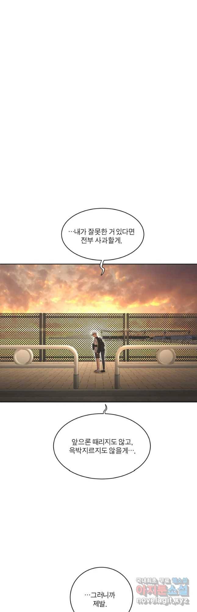 그녀의 앵무새 94화 컴백홈(2) 56