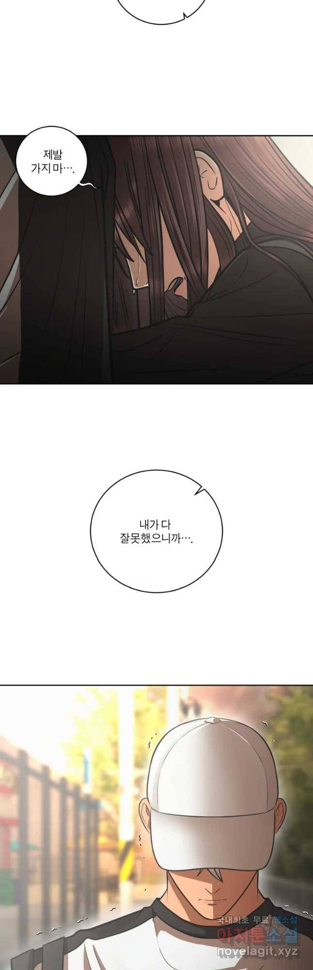 그녀의 앵무새 94화 컴백홈(2) 57