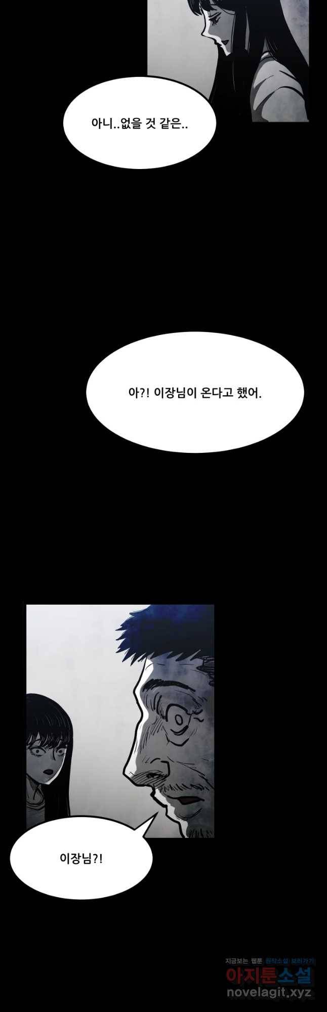 가어도 6화 의심 5