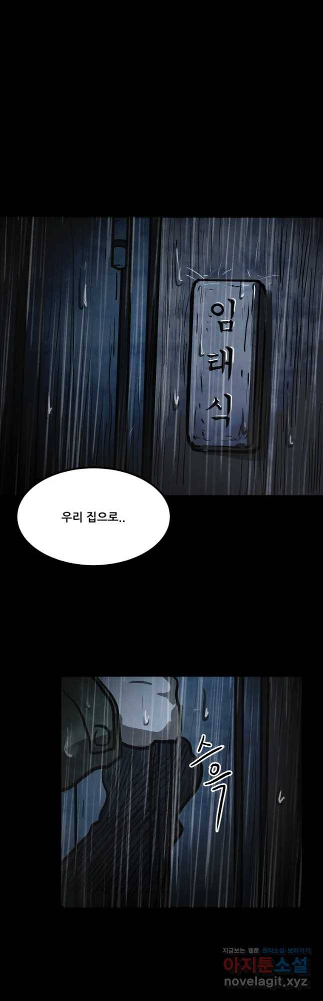 가어도 6화 의심 7
