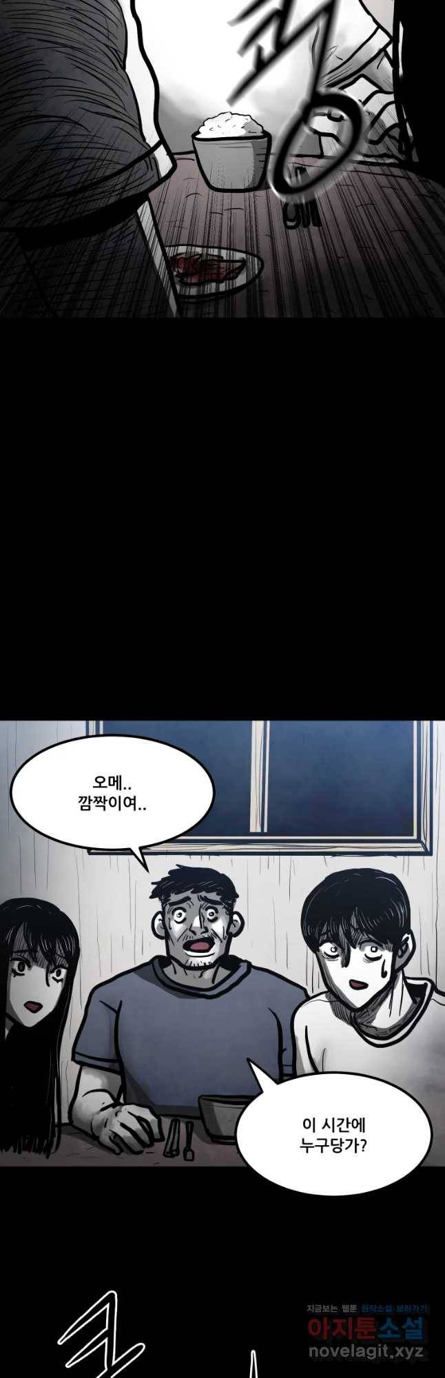 가어도 6화 의심 9